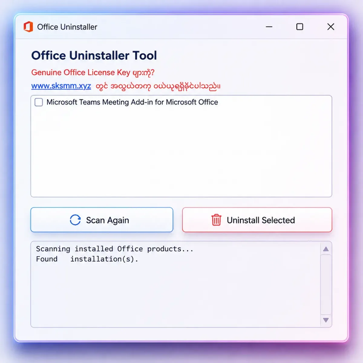 Office Uninstaller Tool အသုံးပြုနည်း လမ်းညွှန်